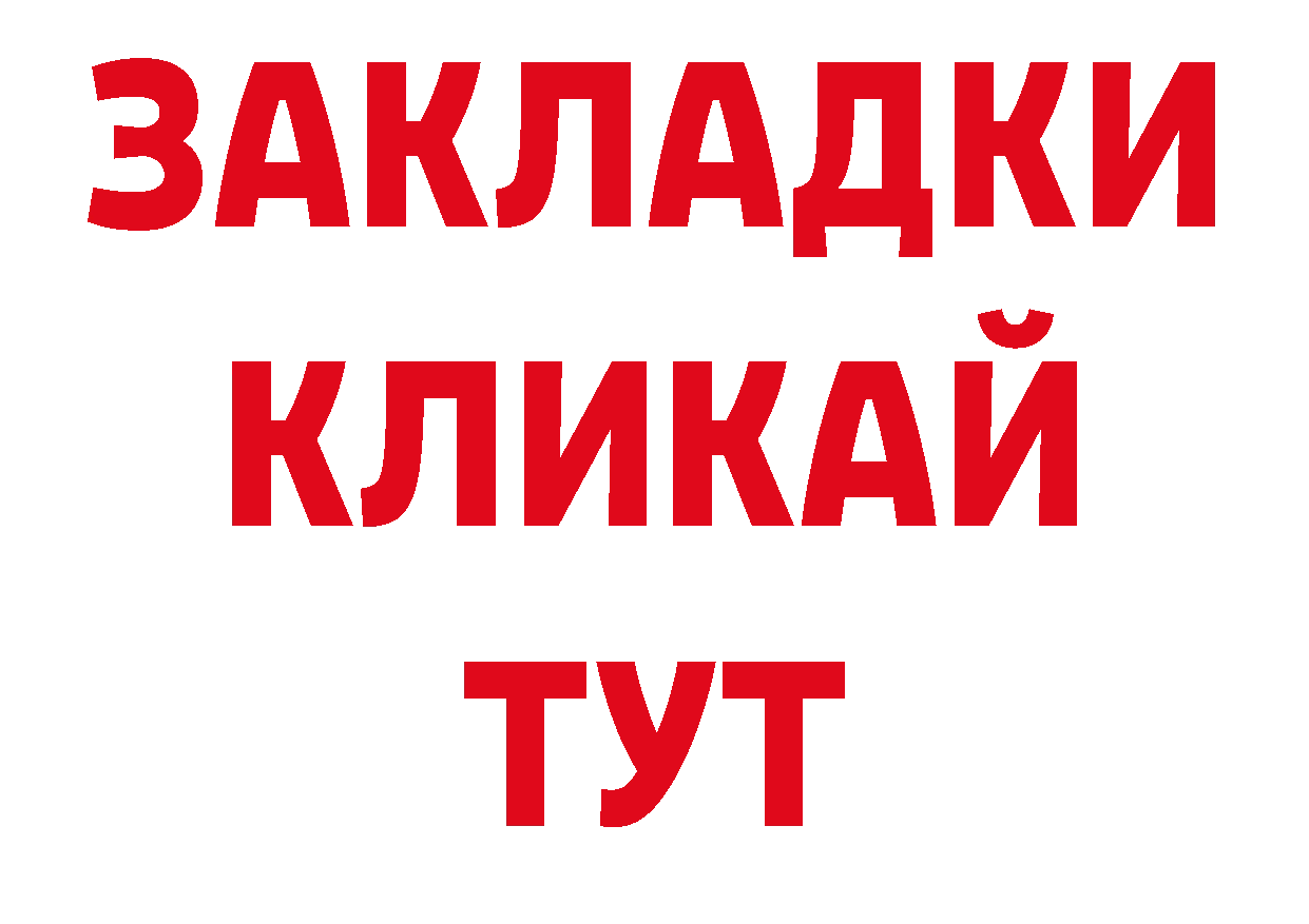 Канабис AK-47 как войти даркнет ОМГ ОМГ Бирск