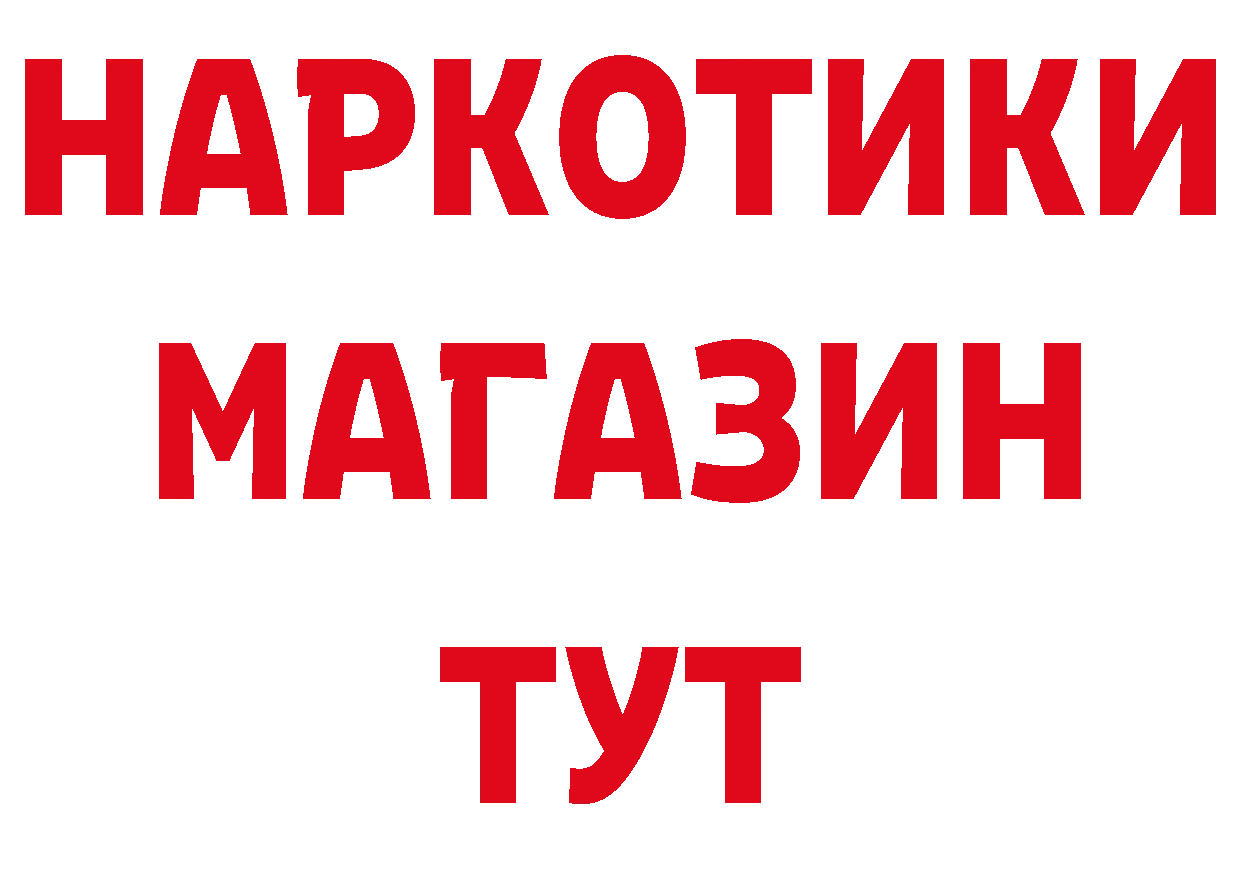 БУТИРАТ 99% рабочий сайт даркнет hydra Бирск