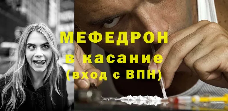 МЯУ-МЯУ mephedrone  что такое   darknet Telegram  Бирск 