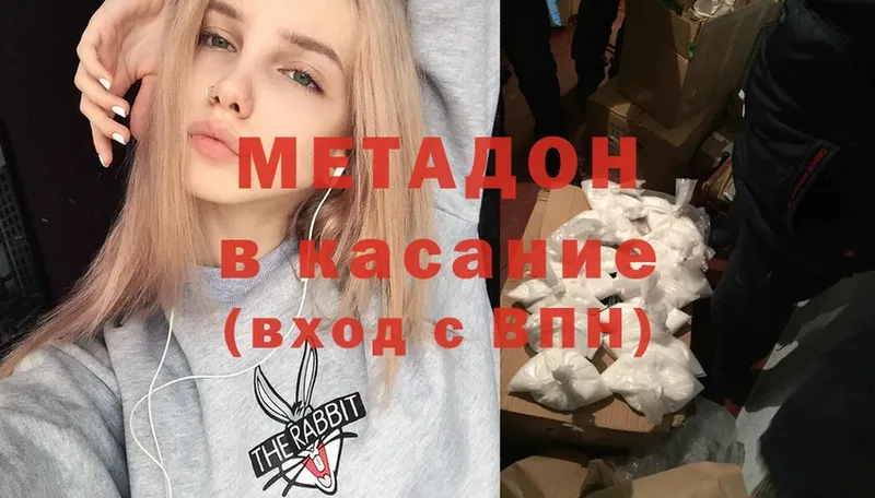 Метадон мёд  Бирск 