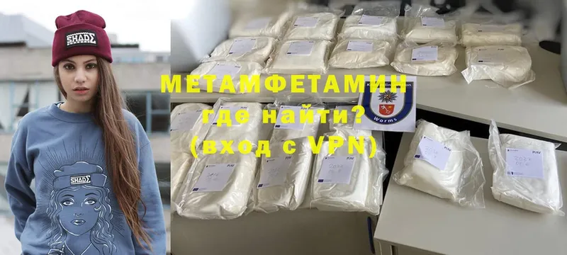 Метамфетамин пудра  Бирск 